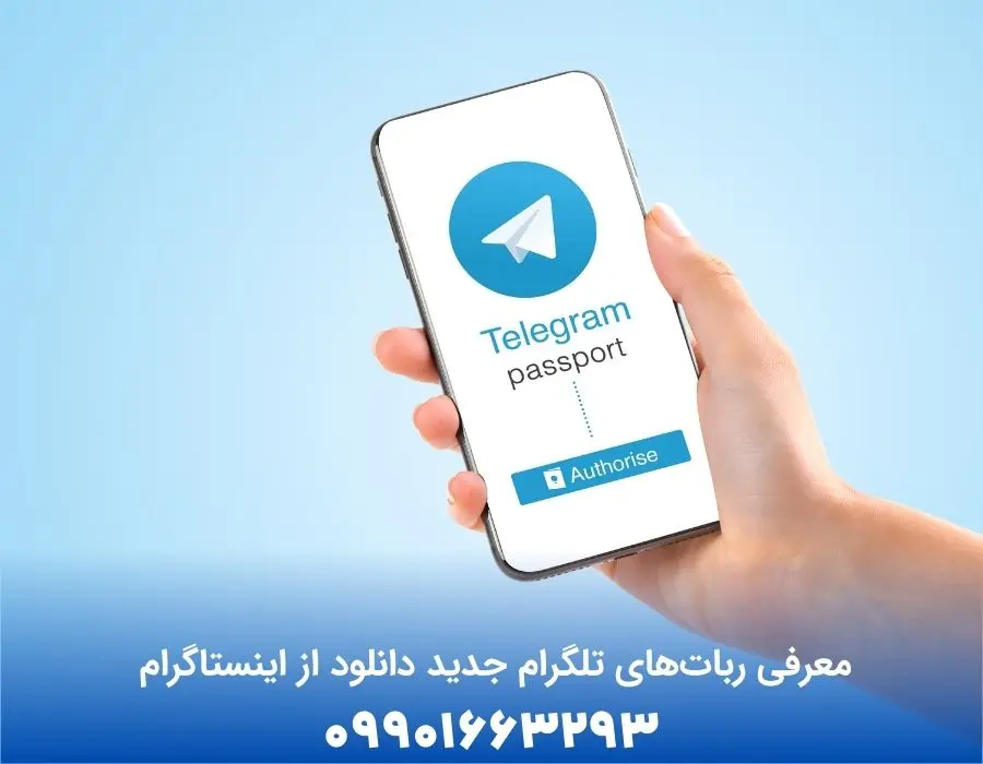 معرفی ربات‌های تلگرام جدید دانلود از اینستاگرام